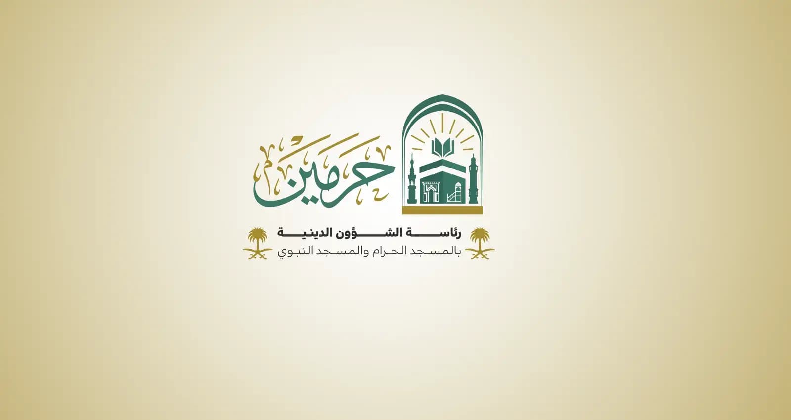 مصحف الشيخ عبدالباري الثبيتي