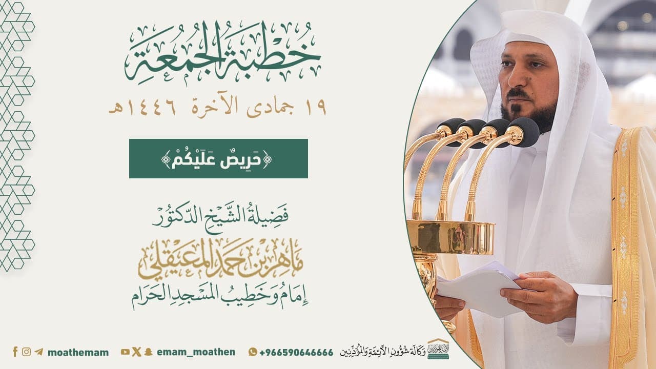 ﴿حَرِيصٌ عَلَيْكُمْ﴾