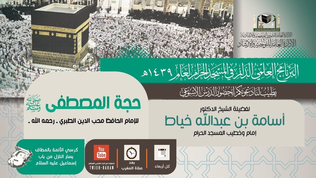 من قوله: "فلما كان السنة الثامنة من الهجرة ونقض أهل مكة العهد.." (3)