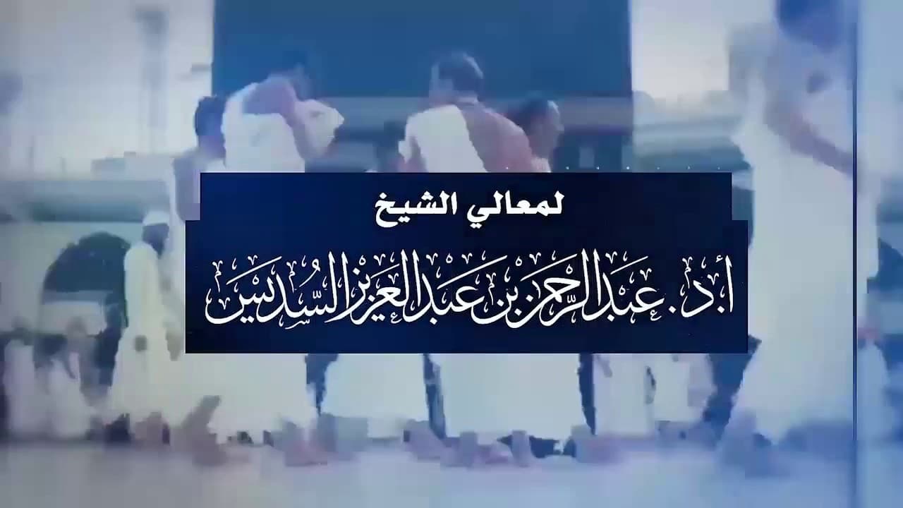 الحج رسالة سلام